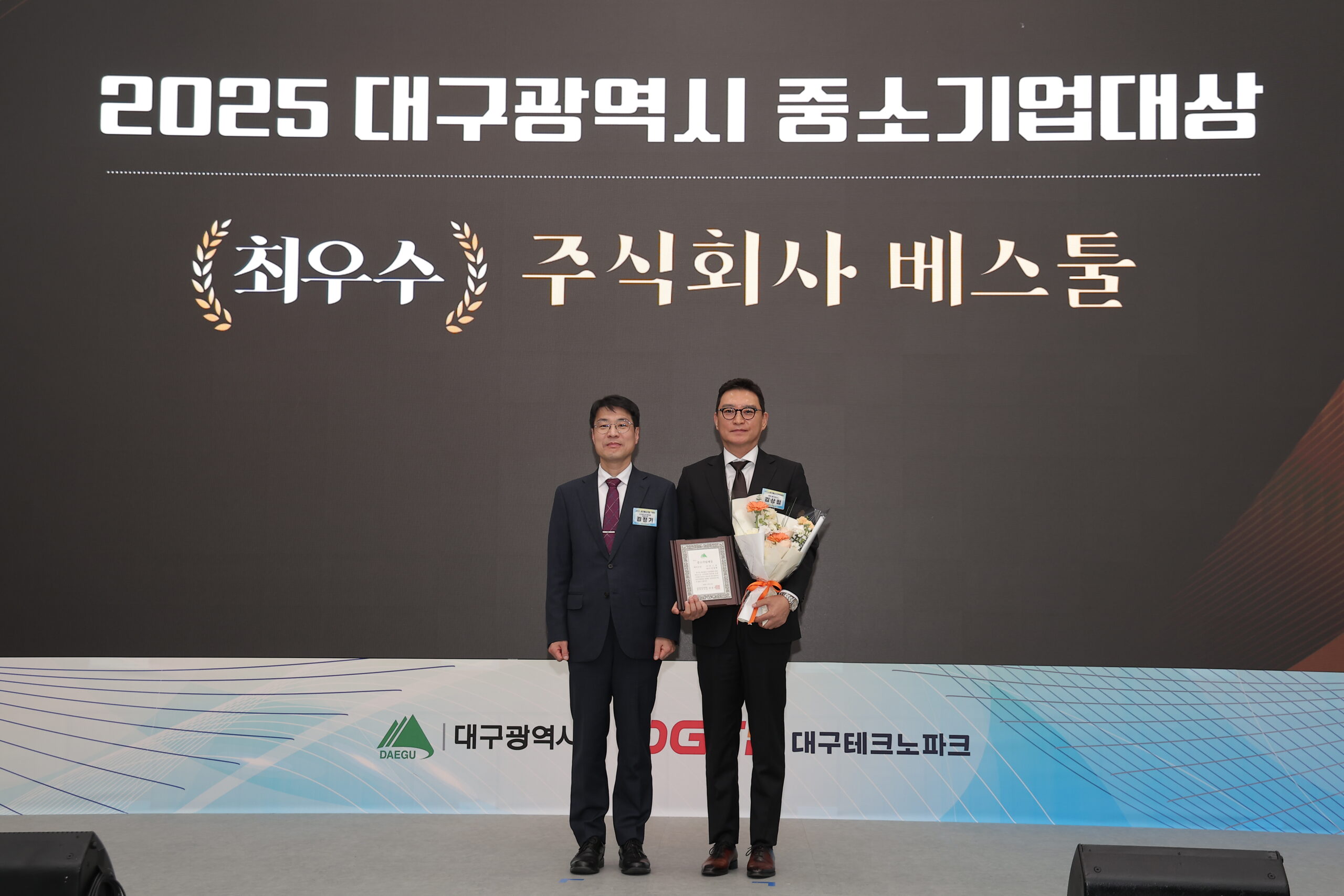 (주)베스툴, 2025년 대구 중소기업대상 최우수상 수상