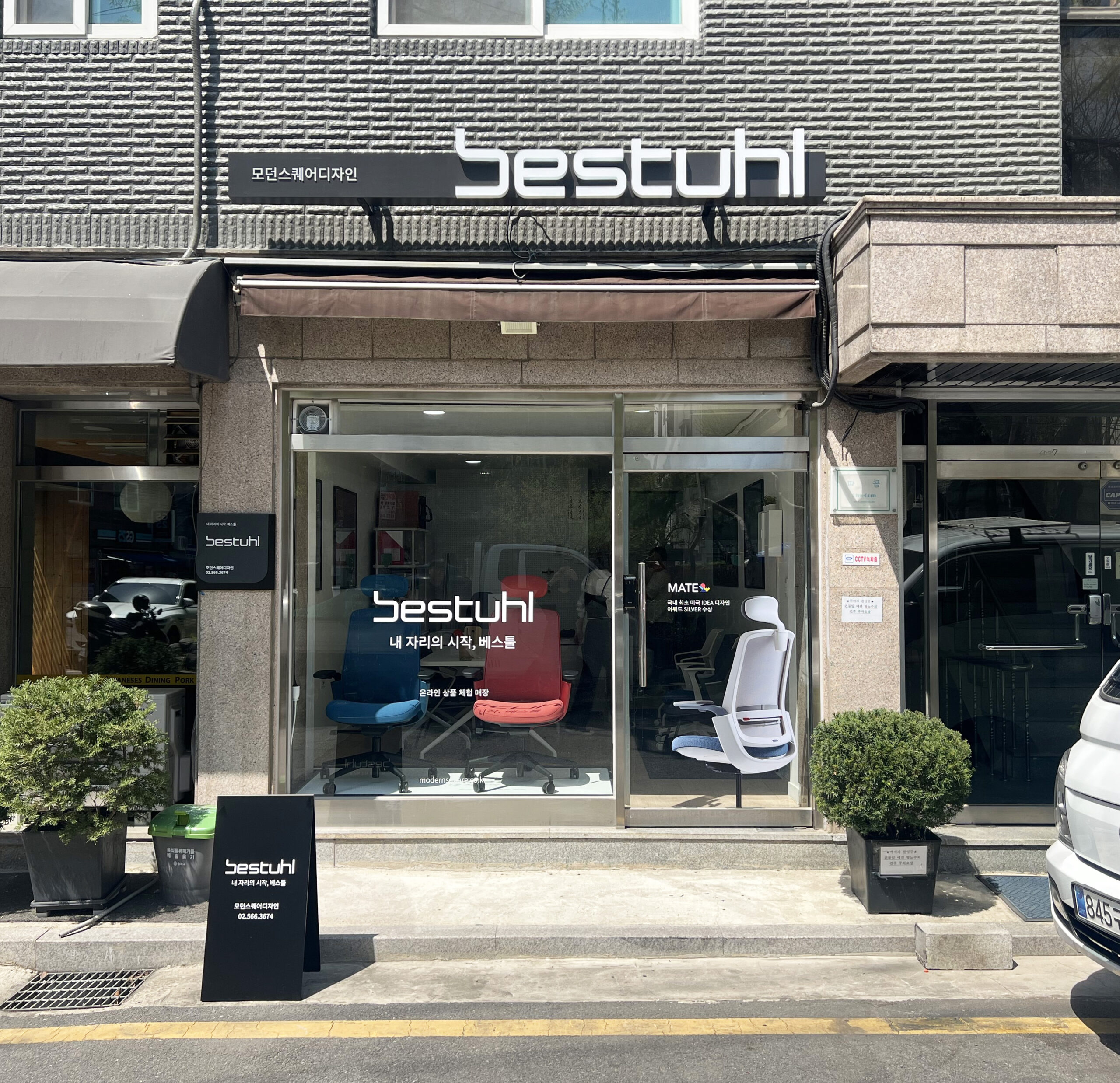 베스툴 x 모던스퀘어, 서울시 송파에 온라인 상품 체험 매장 오픈